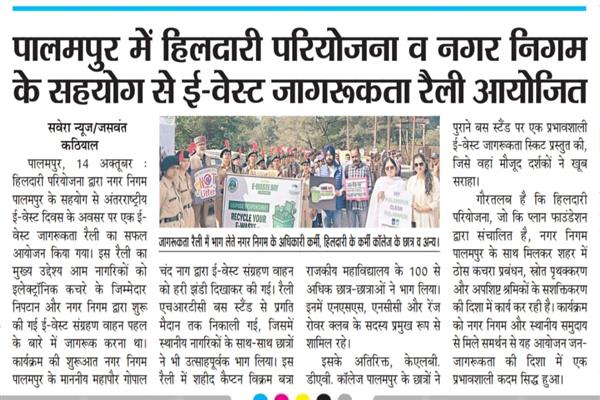GC Palampur